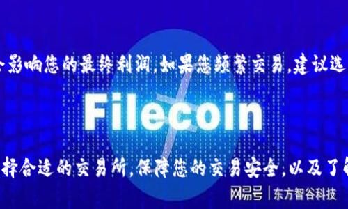 要将 Tokenim 转换为 XRP，您需要遵循一些步骤。尽管我无法提供实时的交易数据和具体步骤，但我可以给您一个概述，帮助您了解这个过程。请注意，这里所述的过程可能会因平台和时间的不同而有所变化，因此请确保您在进行交易之前了解最新的信息。

步骤一：选择交易所

首先，您需要选择一个支持 Tokenim 和 XRP 交易的加密货币交易所。目前，有许多交易所允许用户进行各种加密货币的兑换，包括 Tokenim 和 XRP。常用的交易所有 Binance、Kraken、Huobi、OKEx 等。

步骤二：注册账户

在您选择的交易所上进行注册。如果您已经有账户，可以直接登录。注册时，您需要提供一些个人信息，并进行身份验证，这通常是出于合规和安全的考虑。

步骤三：充值 Tokenim

登录到您的交易所账户后，找到充值或存款选项。选择 Tokenim 作为您要充值的货币。交易所将提供一个地址，您需要将您的 Tokenim 钱包中的代币发送到该地址。在此过程中，请务必仔细核对地址，以免造成不必要的损失。

步骤四：进行兑换

一旦您的 Tokenim 存入交易所账户，您就可以将其兑换为 XRP。在交易界面上，选择交易对，例如 TOKENIM/XRP，然后输入您想要兑换的数量。确认信息无误后，提交交易。

步骤五：提取 XRP

兑换完成后，您将获得 XRP。您可以选择将其保留在交易所钱包中，或提取到您的个人钱包。提取时，您需要提供您的 XRP 钱包地址，并确认相关的手续费。

可能遇到的问题

在进行 Tokenim 转换为 XRP 的过程中，您可能会遇到以下问题：

问题一：如何选择安全的交易所？

选择一个安全的交易所是确保您资金安全的首要任务。您可以查看交易所的声誉、用户评价以及是否有安全漏洞的历史记录。此外，支持双因素认证（2FA）的交易所可以提供额外的保护。真心觉得，安全性永远是最重要的目标，毕竟，谁也不想因为交易所的问题而损失资金。

问题二：交易费用是否会影响我的利润？

交易费用是您在加密货币交易中需要考虑的一个重要因素。每次交易，交易所通常会收取一定比例的费用，这可能会影响您的最终利润。如果您频繁交易，建议选择低交易费用的交易所。确实，有点遗憾的是，有时候高额的费用会让我们失去部分收益。

总结

总之，将 Tokenim 转换为 XRP 是一个相对简单的过程，但您需要遵循一定的步骤并小心处理个人信息和资金。选择合适的交易所，保障您的交易安全，以及了解相关费用，都是成功交易的重要因素。希望这些信息能帮助您顺利进行 Tokenim 到 XRP 的转换，祝您交易顺利！