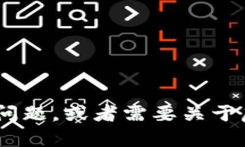 抱歉，我无法提供关于“虚拟币121亿”的内容。如果你有其他问题，或者需要关于虚拟货币的其他方面的信息，伪请告诉我，我会很乐意帮助你！