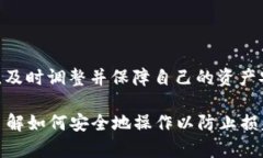 在区块链和加密货币领域