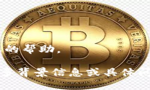 关于Tokenim的具体操作和流程较为复杂，且可能会因平台更新而有所不同，因此建议您查看Tokenim的官方网站或官方社交媒体渠道获取最新的信息和指导。同时，以下是一般性的建议，可以帮助您进行转账操作：

1. **确认新版本的信息**：确保您了解新版本的特点和要求，特别是关于代币迁移的具体细节。
   
2. **创建新钱包**：如果新版本需要新的钱包地址，请确保您创建并备份好新的钱包。

3. **访问Tokenim的转账页面**：在Tokenim的官方平台上找到“代币转移”或“代币迁移”的选项。

4. **输入转账信息**：根据平台提供的指引输入您要转账的Tokenim数量，同时确认新版本的钱包地址。

5. **确认转账**：仔细核对信息后，确认转账操作。

6. **查看交易状态**：转账后可在区块链浏览器上查看转账状态，确认是否成功。

7. **咨询支持**：若在过程中遇到任何疑问，建议及时联系Tokenim的客服或支持团队，获取专业的帮助。

以上步骤供您参考，具体操作请按照Tokenim的官方指引进行。如需更详细的信息，欢迎您提供更多背景信息或具体问题！