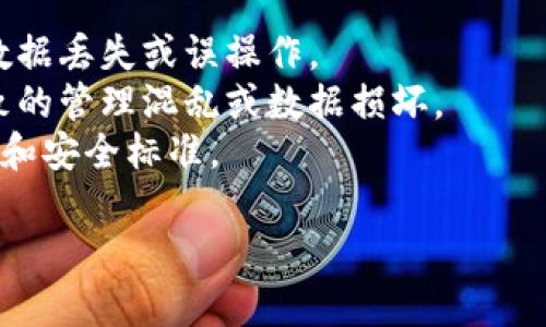 要更改tokenim的权限，您需要按照以下步骤进行操作。Tokenim是指涉及区块链和代币的工具或平台，因此更改权限的具体步骤可能会有所不同，取决于您使用的实际环境或平台。以下是一些通用的步骤和建议。

### 步骤1: 登录您的账户
首先，确保你已经登录到你使用的tokenim平台的账户。通常，您需要输入用户名和密码。

### 步骤2: 访问权限管理页面
登录后，寻找到与权限管理或设置相关的选项。这可能在您的账户设置、管理面板或相关的区块链网络设置中。

### 步骤3: 查看当前权限设置
在权限管理页面，查看当前与token相关的权限设置。您可能需要审查不同角色或用户的权限（例如，管理员、用户、只读权限等）。

### 步骤4: 修改权限
根据需要调整权限。通常，您会看到一个可选择的列表，可以选择允许或禁止某些操作（如查看、创建、编辑或删除）。

### 步骤5: 保存更改
进行了所需的更改后，确保保存设置。大多数平台会在界面的底部或者右下角有一个“保存”或“提交”按钮。

### 步骤6: 验证更改
保存后，进行验证以确保更改已正确应用。您可以尝试执行某项操作，检查自己或他人的权限是否如您所设置的那样。

### 其他建议
- **参考文档**：如果不确定如何操作，可以参考tokenim相关的官方文档或用户手册。
- **支持和社区**：在遇到困难时，不妨向tokenim的用户支持团队或社区寻求帮助。

### 可能的相关问题

#### 问题1: tokenim的权限管理可以细分为哪些角色？
权限管理通常分为几个角色，例如：
- **管理员角色**: 拥有所有权限，可以修改设置、管理其他用户、查看所有数据等。
- **用户角色**: 普通会员，具有基本的操作权限，可以执行特定任务，但不能修改权限设置。
- **访客角色**: 只读权限，一般情况下只能查看信息，而不能修改任何数据。

对每个角色的权限进行合理分配非常重要，因为它关乎到安全性和数据隐私。同时，要根据实际需要调整角色的权限，以防止信息泄露和滥用。

#### 问题2: 更改tokenim权限时需要特别注意哪些事项？
在更改权限时，有几点是需要特别注意的：
- **备份数据**: 在进行任何权限修改前，建议做好数据备份，以避免因权限修改导致的数据丢失或误操作。
- **明确责任**: 在调整权限时，要明确每个用户可能获得的权限责任，避免权限过大导致的管理混乱或数据损坏。
- **定期审查**: 不定期对权限设置进行审查与更新，以确保各项权限依旧符合业务需求和安全标准。

希望以上信息对您有所帮助！如果有进一步的问题，随时欢迎询问。