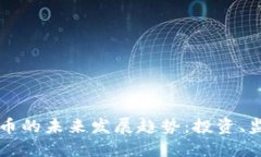 江苏淮安虚拟币的未来发