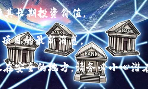 Tokenim是否可以交易取决于具体的市场情况和平台支持。Tokenim是一种加密货币或代币，对于大多数加密货币而言，交易通常是在加密货币交易所进行的。如果Tokenim已经在某些交易所上线，用户就可以通过这些平台进行买卖。

要确定Tokenim是否可以交易，你可以采取以下几个步骤：

1. **查询交易所**：访问主流的加密货币交易所（如Coinbase、Binance、Huobi等），并搜索“Tokenim”看看是否有相关交易对。

2. **查看市场数据**：使用CoinMarketCap或CoinGecko等网站，查看Tokenim的市值、交易量以及是否有流动性。

3. **了解项目背景**：研究Tokenim背后的项目，了解其用途、团队、发展路线图等信息，这有助于判断其长期投资价值。

4. **关注社区动态**：加入相关的社交媒体群体或论坛（如Reddit、Telegram），了解投资者的讨论和项目的最新消息。

如果你需要对Tokenim进行交易，请确保采取必要的安全措施，比如使用二步验证，并把你的资金存放在安全的地方。请务必小心潜在的市场风险。