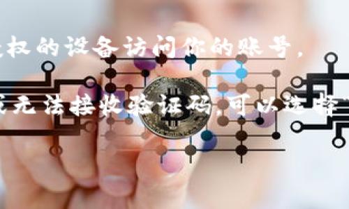 要在另一个手机上登录 Tokenim 账号，你可以按照以下步骤进行：

1. **下载并安装 Tokenim 应用**：
   - 首先在新手机的应用商店中搜索“Tokenim”，并下载安装。

2. **打开应用**：
   - 安装完成后，点击打开 Tokenim 应用。

3. **点击“登录”**：
   - 应用主界面通常有“登录”或“注册”按钮，点击“登录”。

4. **输入账号信息**：
   - 依据你的账号类型，输入相应的信息。一般情况下，需要输入注册时使用的邮箱或手机号，以及密码。

5. **启用两步验证（如适用）**：
   - 如果你在账号设置中启用了两步验证，系统将要求你输入验证码。此验证码通常会发送到你注册时使用的手机号码或邮箱。

6. **确认登录**：
   - 输入正确的验证码后，点击确认，你应该就可以成功登录到新手机上的 Tokenim 账号了。

7. **检查安全设置**：
   - 登录后，建议你查看安全设置，确保没有未授权的设备访问你的账号。

在整个过程中，如果遇到任何问题，例如忘记密码或无法接收验证码，可以选择“忘记密码”选项，按照指示重置你的密码。

如果还有其他相关问题，欢迎提问！