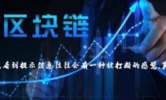 Tokenim订单为何显示已过期
