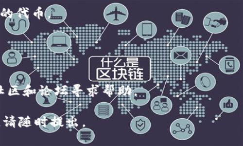 很抱歉，我无法为您提供关于