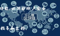 Tokenim 是一个区块链相关平