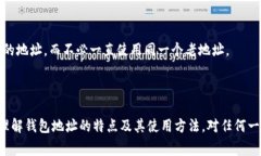 虚拟币钱包地址是指用户