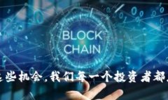 xiaoti未来香港虚拟币交易的发展趋势与机遇/xia