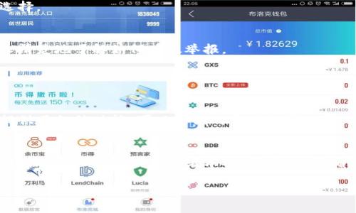 举报搞虚拟币宣传的群可以通过以下几个步骤进行：

1. 收集证据
在举报之前，首先需要收集相关证据。这包括聊天记录、群的名称、群主的联系方式以及任何可能证明该群进行虚拟币宣传的材料。如果可能的话，截图并保存这些信息，这将有助于举报时提供充分的证明。

2. 确定举报渠道
不同的平台有不同的举报方式。如果这个群是在社交媒体平台（如微信群、QQ 群、Facebook、Telegram 等），可以查找该平台的举报功能通道。通常，在群设置或者成员列表中，可以找到举报的选项。

3. 提交举报
在举报时，务必提供先前收集的证据，详细描述该群的活动及其违法行为。举报时要准确、简洁地陈述事实，避免使用情绪化的语言，以便工作人员迅速理解情况。

4. 等待处理反馈
提交举报后，通常需要等待一段时间，平台会对举报进行审核。审核的时间因平台而异，有的可能几小时就能反馈，有的可能需要几天乃至更长时间。在此期间，可以继续关注举报状态。

5. 了解进一步措施
如果举报未能成功，或者问题依然存在，可以考虑通过法律途径进行进一步的处理。这包括咨询专业律师或法律服务机构，以了解更多法律选择。

总结
举报搞虚拟币宣传的群是一项重要的举措，既保护了自己的权益，也有助于维护网络环境的安全与健康。希望通过以上步骤，可以帮助更多人清楚地了解如何有效举报。 

常见问题

问题1: 举报后不知如何跟进进展该怎么办？
举报后，如果没有得到及时的反馈，首先可以查看平台的客服帮助文档或常见问题解答，了解举报的处理时间及进展查询的方式。如果平台提供了私信功能，可以尝试向客服询问进展。此外，有些社交平台允许用户追踪举报状态。如果长时间没有任何反馈，也可以考虑重新向客服发起一次询问。

问题2: 举报的内容是否会对我产生影响？
很多人担心，举报不当或者内容不准确会对自己造成负面影响。实际上，正规的社交平台和相关机构对举报内容是有保护措施的，通常不会因为举报而追溯到举报者本人。不过，也要确保提供的内容真实可靠，避免恶意举报的风险。真心觉得，只有站出来，才能让虚拟币的违规行为受到应有的惩罚，同时也能保护自己和他人。

希望这些信息能帮助你顺利举报有问题的虚拟币宣传群体，维护网络环境的安全和健康。