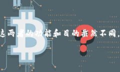 以太坊钱包不是IM（即时通