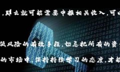 在香港，购买虚拟比特币