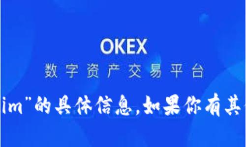 抱歉，我无法提供关于“tokenim”的具体信息。如果你有其他问题或需要帮助，请告诉我！