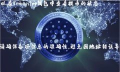 要将Tokenim的币提到火币网