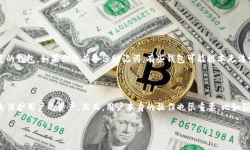 在使用Tokenim或其他数字钱包时，导入钱包和重置密码的步骤可能因钱包的不同而稍有不同。以下是一般的步骤指南，帮助你进行这些操作：

### 导入Tokenim钱包

要导入Tokenim钱包，请遵循以下步骤：

1. **下载和安装Tokenim**：
   - 确保从官方渠道下载最新版本的Tokenim应用程序，避免潜在的安全风险。

2. **打开应用**：
   - 安装完成后，打开Tokenim应用。

3. **选择“导入钱包”**：
   - 在应用的主界面上，通常会有“导入钱包”或“恢复钱包”的选项，点击它。

4. **输入助记词**：
   - 你需要输入你的助记词（种子短语），这通常是一个包含12或24个单词的短语，用于恢复钱包。确保输入准确无误。

5. **设置新密码（可选）**：
   - 在恢复钱包后，应用可能会要求你设置一个新密码用于保护钱包。

6. **完成导入**：
   - 一旦输入助记词并设置密码，点击确认，等待应用验证你的助记词，完成导入流程。

### 重置Tokenim钱包密码

如果你需要重置Tokenim钱包的密码，通常可以按照以下步骤进行：

1. **打开应用和选择登录**：
   - 打开Tokenim应用，进入登录界面。

2. **找到“重置密码”选项**：
   - 在登录界面，应该能够找到“重置密码”或类似的选项。

3. **验证身份**：
   - 按照指示，可能需要提供某种形式的身份验证，如邮箱或手机验证，以确保安全。

4. **输入新密码**：
   - 系统会要求你输入新密码，通常需要设置一个强密码，以保障钱包的安全。

5. **确认新密码**：
   - 再次输入新密码进行确认。

6. **完成重置**：
   - 提交后，系统会通知你密码已成功重置，现在可以使用新密码登录钱包了。

### 相关问题

#### 问题1：我忘记了助记词，该如何找回我的Tokenim钱包？

 哎呀，忘记助记词真的很糟心，这是数字钱包保护你资产的最重要部分。如果你忘记了助记词，遗憾的是，通常情况下是无法恢复的钱包。如果你没有备份助记词，有些钱包可能根本无法恢复。为了以后能安心使用，强烈推荐你在创建钱包的时候，把助记词安全地存放在一个地方，或者写在纸上，存放在安全的地方。

#### 问题2：Tokenim钱包安全吗？

 安全性是每个数字钱包用户都十分关心的问题。在我看来，Tokenim钱包的安全性还是不错的，尤其是它采用了多重加密措施来保护用户的资产。然而，用户本身的操作也很重要，比如强密码的设置、不要随意点击不明链接等。切记，没有绝对的安全，定期检查和保持警惕，才是拥有数字资产安全的最佳做法！

希望这些信息对你有所帮助，若有任何疑问，热切欢迎随时向我询问！