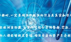 在处理虚拟币交易所举报的问题时，有几个关键
