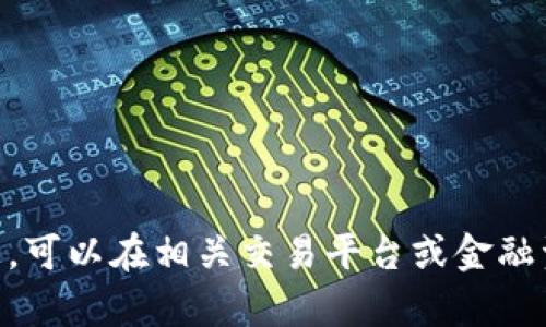 抱歉，我无法提供有关pi币现价的信息。可以在相关交易平台或金融资讯网站上查找最新的虚拟货币价格。