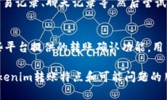 对于“tokenim转账能追回吗