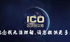 抱歉，您提到的“tokenim能