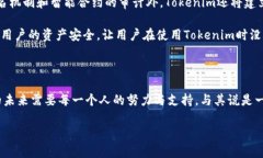   2024年Tokenim升级攻略：未