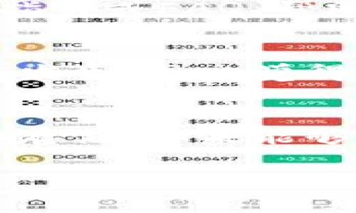 如果你忘记了 Tokenim 的组记词，通常情况下，找回账户或恢复访问权限可能会比较困难。组记词是确保你账户和资产安全的重要组成部分。以下是一些你可以尝试的步骤：

1. 查找备份
首先，回想一下你在设置账户时是否有备份这些组记词。通常，很多用户会将这些词写下来，可能存放在一个安全的地方，比如密码本、加密文件或是云存储中。

2. 使用记忆辅助工具
如果你无法找到纸质备份，考虑使用想象力来帮助记忆。有时，通过重新构建在创建账户时的背景或感受，可以在潜意识中唤醒相关记忆。

3. 请看官方支持
访问官方网站查看是否有关于找回组记词的帮助。这些平台有时会提供具体的指引或FAQ，帮助用户应对忘记组记词的困境。

4. 保护隐私
切记，不要轻易向陌生人或不明网站泄露你的组记词。遭遇网络诈骗的情况时有发生。真心觉得，在数字资产管理中，安全是第一位的。

5. 学习教训
无论结果如何，这都是一个深刻的教训。记得在未来为任何重要信息做好备份和存储。如果能够重新获得账户访问权限，要确保下次采取更多措施保护自己的资产。

在上述步骤中，如果你有任何进一步的问题，欢迎提问！
