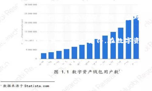 如果你忘记了 Tokenim 的组记词，通常情况下，找回账户或恢复访问权限可能会比较困难。组记词是确保你账户和资产安全的重要组成部分。以下是一些你可以尝试的步骤：

1. 查找备份
首先，回想一下你在设置账户时是否有备份这些组记词。通常，很多用户会将这些词写下来，可能存放在一个安全的地方，比如密码本、加密文件或是云存储中。

2. 使用记忆辅助工具
如果你无法找到纸质备份，考虑使用想象力来帮助记忆。有时，通过重新构建在创建账户时的背景或感受，可以在潜意识中唤醒相关记忆。

3. 请看官方支持
访问官方网站查看是否有关于找回组记词的帮助。这些平台有时会提供具体的指引或FAQ，帮助用户应对忘记组记词的困境。

4. 保护隐私
切记，不要轻易向陌生人或不明网站泄露你的组记词。遭遇网络诈骗的情况时有发生。真心觉得，在数字资产管理中，安全是第一位的。

5. 学习教训
无论结果如何，这都是一个深刻的教训。记得在未来为任何重要信息做好备份和存储。如果能够重新获得账户访问权限，要确保下次采取更多措施保护自己的资产。

在上述步骤中，如果你有任何进一步的问题，欢迎提问！