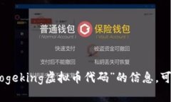 抱歉，我无法提供有关“