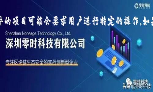 `tokenim空投币`的激活需求会根据具体的项目而有所不同。在一些情况下，空投币并不需要激活，用户只需持有对应的钱包地址，就可以直接收到空投的代币。而在其他情况下，用户可能需要进行某些操作，例如在特定平台注册账户，或在钱包中进行地址验证来激活这些代币。

为了更好地了解这个问题，以下是几个相关的注意事项：

空投币的激活方式
空投币的激活可以分为几种类型。首先，有一些项目采用了“无门槛”空投，即用户只需按照项目方的要求填写相关信息，就能直接获得代币。这种方式通常比较简单，也吸引了更多的用户参与。相对来说，用户只需提供一个钱包地址，空投将在预定时间发送到这个地址。

然而，一些项目则需要用户进行激活，这种激活方式通常包括以下几种情况：
ul
  listrong钱包地址验证/strong：用户需要将自己的钱包地址提交到项目方指定的平台进行验证。这不仅能够确保用户是代币的合法拥有者，也能够增加项目的信任度。/li
  listrong完成特定任务/strong：有些项目会要求用户完成一些特定的任务，例如关注官方社交媒体账号、转发相关信息或者参与社区讨论等。这种方式的目的是增加项目的曝光度以及用户的参与感。/li
  listrong到特定的交易所进行交易/strong：有些项目会要求用户在特定的交易所进行一次代币交易，以证明用户的活跃。通过这种方式，项目方能够增加交易所的流动性。/li
/ul

为什么有些空投币需要激活？
空投币需要激活，通常与项目方希望提高代币的流动性和用户的参与度密切相关。通过设置一定的激活门槛，项目方能够确保获得一定的用户基础，避免那些仅为了获取代币而没有实际参与热情的用户。

这种做法有助于建立一个更加活跃的社区，用户之间能够互相交流信息，并推动项目的发展。此外，激活机制也能够帮助项目方收集用户的反馈，以便进一步项目。

如何确认我的空投币是否需要激活？
对于想要确认空投币是否需要激活的用户，最好的方式是查看项目方的官方网站或者社交媒体发布的信息。很多时候，项目方会在白皮书、官方网站或者公告中详细说明激活的方式及其必要性。

另外，用户也可以在相关的社区论坛或者社交媒体平台上，向其他参与者询问。这种方式能够得到更多关于实际情况的反馈，从而帮助用户更好地理解项目的激活机制。

总结
在判断空投币是否需要激活时，用户应该根据具体的项目去分析。虽然并不是所有的空投都会要求激活，但一些有条件的项目可能会要求用户进行特定的操作。如果用户对自己参与的项目存有疑虑，最好的解决方式是直接查阅项目方提供的信息，确保自己能够顺利获取空投代币。

总的来说，投资和参与加密货币项目需谨慎，需要用户全面了解相关信息，避免因为缺乏了解而导致的损失。

如果还有其他问题，随时欢迎提问！