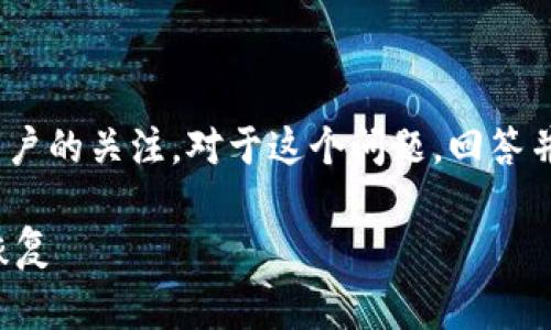 在这一复杂的数字货币领域，Tokenim被盗事件引发了许多用户的关注。对于这个问题，回答并不简单，但我们可以探讨一些关于安全性和善后处理的途径。

### Tokenim被盗后能找回吗？深入探讨数字资产安全与恢复