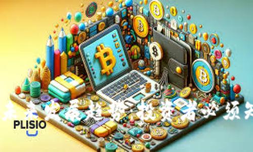 Beet虚拟币的未来发展趋势：投资者必须知道的五大要点