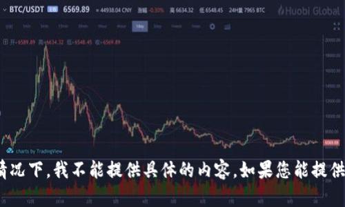 看起来您提到的“tokenim”可能是一个特定的搜索相关主题或者某种技术。在没有更多背景信息的情况下，我不能提供具体的内容。如果您能提供更多上下文，比如“tokenim”是什么，您希望讨论的具体方面，或者更详细的问题，我会很高兴帮助您！