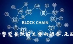 在 Tokenim 钱包中取消转账