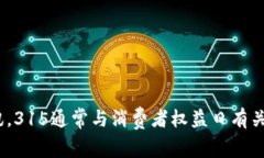 关于“盘古虚拟币”是否在315上架的信息并不明