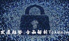 离线钱包的未来发展趋势