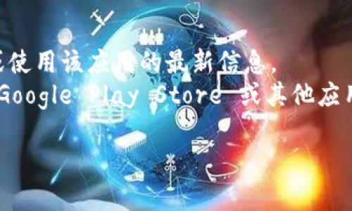 很抱歉，您提到的 