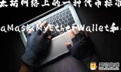 Tokenim并不是一个标准的