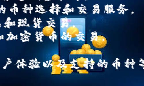 虚拟币账号可以在多种平台上创建和管理。常见的虚拟币交易平台包括：

1. **币安（Binance）**：全球最大的数字货币交易平台之一，支持多种虚拟币交易。
2. **Coinbase**：特别适合初学者，提供简单易用的界面和多种虚拟币。
3. **火币（Huobi）**：知名的加密货币交易所，提供广泛的币种选择和交易服务。
4. **OKEx**：功能强大的交易平台，支持各种金融衍生品和现货交易。
5. **Kraken**：以安全性闻名的交易所，支持多种法币和加密货币的交易。

在选择虚拟币平台时，用户需要考虑安全性、交易费用、用户体验以及支持的币种等多个因素。建议用户在注册之前进行充分的研究和比较。