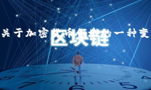 根据您的请求，您提到的 