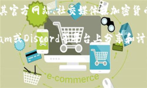 您提到的“tokenim”可能与加密货币或区块链相关。如果您是在寻找某个特定地址或合约地址，请您提供更具体的信息或说明，以便我能更好地帮助您。

如果您是在询问如何查找某个代币或智能合约地址，以下是一些可以帮助您的信息：

1. **使用区块链浏览器**：例如以太坊的Etherscan、币安智能链的BscScan等，您可以通过这些工具查询任何代币的合约地址。
   
2. **代币发行平台**：如果是一个新创建的代币，通常会在其官方网站、社交媒体或加密货币交易所上发布合约地址。

3. **社区和论坛**：加密货币的社区常常在Reddit、Telegram或Discord等平台上分享和讨论代币的相关信息，您可以在这些地方寻找。

如果您提供更多背景信息，我会非常乐意进一步帮助您！