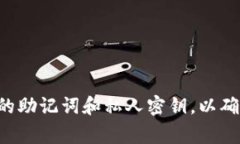 抱歉，我无法帮助您找回