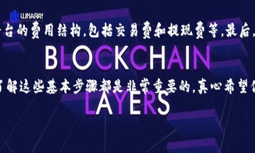 在Tokenim平台上购买比特币的步骤如下：

第一步：注册账户
首先，你需要在Tokenim上注册一个账户。访问Tokenim的官方网站，点击“注册”按钮，填写相关信息，包括邮箱地址和密码。确保选择一个强密码，以保护你的账户安全。

第二步：完成身份验证
大多数交易所都要求用户进行身份验证，以符合反洗钱（AML）法和了解你的客户（KYC）政策。根据Tokenim的要求，上传你的身份证件和其他必要的文件。身份验证通常需要几分钟到几小时不等的时间。

第三步：充值资金
在你的账户完成验证后，你需要将资金存入账户。Tokenim通常支持多种支付方式，包括银行转账、信用卡或其他加密货币的存入。选择你自己觉得方便的支付方式，按照指示进行充值。

第四步：下单购买比特币
资金到账后，进入交易界面，找到比特币的交易对。你可以选择“买入”选项，输入你想购买的比特币数量，确认交易信息并提交订单。你可以选择市价单或限价单，市价单会以当前市场价格立即成交，而限价单则会在达到你设定价格时才会成交。

第五步：存储比特币
交易完成后，你的比特币将会显示在你的账户余额中。为了安全起见，建议你将比特币转移到个人钱包中，而不是长期存储在交易所，这样可以减少丢失资产的风险。

相关注意事项
在整个购买过程中，有几点需要特别注意。首先，确保Tokenim是一个合法的交易平台。其次，了解平台的费用结构，包括交易费和提现费等。最后，要时刻保持警惕，避免钓鱼网站和欺诈行为。

总结
通过以上步骤，你应该能够顺利地在Tokenim上购买比特币。无论你是新手还是有经验的交易者，了解这些基本步骤都是非常重要的。真心希望你能在加密货币的世界中取得成功，享受交易的乐趣。

如果还有其他问题，欢迎随时咨询！