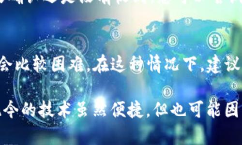 要找回Tokenim钱包的密码，您可以按照以下步骤进行：

步骤一：访问Tokenim官方网站
首先，您需要访问Tokenim的官方网站。确保您访问的是官网，以防止网络钓鱼或者其他安全风险。

步骤二：寻找“找回密码”选项
在首页上，通常会有一个“登录”或“钱包管理”选项。点击后，您会看到一个“忘记密码？”的链接。请点击这个链接。

步骤三：提供必要的信息
在找回密码的页面，您通常需要提供一些信息，例如您的注册邮箱或用户名。确保输入的信息是您在注册Tokenim时使用的。

步骤四：查收重置密码邮件
提交请求后，系统会向您提供的邮箱发送一封重置密码的邮件。请检查您的收件箱，包括垃圾邮件文件夹。如果您没有收到邮件，请耐心等待几分钟，或者尝试再次请求。

步骤五：按照链接重设密码
打开您的邮箱，找到Tokenim发送的邮件，点击邮件中的重置密码链接。通常，您需要设置一个新的密码。请确保这个新密码足够强大，包含字母、数字和特殊符号，以增加安全性。

步骤六：确认新密码并保存
在重置页面，输入您新的密码并确认，然后点击“提交”。如果一切顺利，您就能够使用新密码登录您的Tokenim钱包了。

步骤七：启用双重认证
为了增加您的账户安全性，建议您在找回密码后启用双重认证（2FA）。这将增加另一层保护，即使有人获得了您的密码，也无法轻易登录。

常见问题解答

问题一：如果我无法收到重置密码的邮件该怎么办？
如果您没有在几分钟内收到邮件，首先请检查垃圾邮件或其他文件夹。有时邮件可能会被误分类。如果确认还是没有收到，您可以尝试使用不同的邮箱重新请求一次，或者联系Tokenim的客户支持，寻求进一步的帮助。

问题二：是否可以通过其他方式找回密码？
Tokenim通常只能通过您注册时使用的邮箱找回密码。如果您不再访问该邮箱，找回密码的流程可能会比较困难。在这种情况下，建议您联系Tokenim的客服，查看是否还有其他的找回办法。

找回钱包密码的过程中，可能会经历一些小的挫折。但无论如何，确保您遵循每一步骤，并保持冷静。现今的技术虽然便捷，但也可能因为某些细节而造成不必要的麻烦。真心希望您能够顺利找回您的Tokenim钱包密码，保护好您的资产。