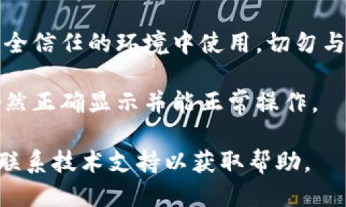 导出Tokenim钱包的步骤如下：

1. **打开Tokenim应用**：首先在你的设备上打开Tokenim应用程序。

2. **查看钱包信息**：在应用主界面，找到你的钱包设置或管理选项。这个选项通常会在应用的侧边栏或底部菜单中。

3. **导出钱包**：
   - 在钱包设置中，查找“导出钱包”或类似选项。这可能被称为“备份钱包”或“导出私钥”。
   - 根据应用的提示，你可能需要输入你的密码或进行身份验证。

4. **下载或保存文件**：一旦你选择了导出选项，你会被提示将文件下载到你的设备上。请确保将这个文件保存在安全的地方，因为它包含了你的钱包信息和私钥。

5. **安全性考虑**：导出后，请确保你保护好这个文件，并只有在完全信任的环境中使用。切勿与他人分享你的私钥或助记词。

6. **确认导出**：完成导出后，返回到钱包主界面，确保所有资产仍然正确显示并能正常操作。

如果在这个过程中遇到任何问题，可以查阅Tokenim的官方文档或联系技术支持以获取帮助。