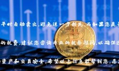 在区块链和加密货币领域