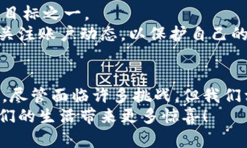   基因币：虚拟货币未来发展的趋势与前景分析 / 

 guanjianci 基因币, 虚拟货币, 区块链技术, 数字资产 /guanjianci 

引言
在这个数字化迅猛发展的时代，虚拟货币的崛起让许多人感到无比振奋，而“基因币”这一新兴概念更是让我们看到了未来的无限可能。然而，随着科技的不断迭代，基因币究竟会如何拓展其市场份额？又将怎样影响我们未来的经济活动？在这篇文章中，我们将深入探讨基因币及其未来发展的趋势，分析其背后的技术、市场和社会影响力。

基因币的概念与诞生
首先，我们需要明确“基因币”这一术语的定义。基因币是一种基于生物基因数据的虚拟货币，它利用区块链技术来确保数据的安全性和透明度。它的诞生标志着虚拟货币领域进入了一个更为细分的阶段，一个与人类基因、生物医学紧密关联的新市场。
基因币的设想是通过将个体的基因信息进行去中心化存储，而用户则可以通过基因币来交易自己的基因数据。这种货币不仅可以用于生物医学研究的资金筹集，还能为用户提供一种新的经济模式，帮助他们通过数据交换获益。

基因币的技术基础
基因币的核心在于区块链技术。区块链是一种去中心化的分布式账本技术，不仅可以保障数据的不可篡改性，还有助于保护用户的隐私。基因信息对于每个人都是极其私密的，而区块链技术能够有效确保这些信息在交易过程中的安全性和匿名性。
在实际应用中，基因币的发行和流通将依赖于智能合约，它能自动执行与基因数据相关的各种协议。这种技术的引入，使得基因数据的共享过程不再依赖于传统的中介机构，大大提高了效率和透明度。

基因币的市场前景
从市场角度来看，基因币的发展具有极大的潜力。根据相关数据预计，未来数年个性化医疗和基因组学市场将迎来快速增长。而基因币作为这个市场中的一种新型支付手段，必然会受到越来越多投资者和研究机构的青睐。
例如，医疗研究机构可以使用基因币购买特定人群的基因数据，从而加快新药研发；而普通用户则可以通过分享自己的基因信息获取一定的收入，这种双向的交易模式使得每一方都能受益。
真心觉得，随着人们对健康管理和个性化医疗的重视，基因币的市场需求将会不断扩大，未来前景可期。

对社会的影响
基因币不仅仅是一个经济工具，它还将深刻影响我们的社会结构。例如，当越来越多的人愿意分享自己的基因信息以换取经济利益时，整个社会对基因隐私的认知和重视可能会发生改变。
有点遗憾的是，尽管基因币的潜力惊人，但它的推出也带来了许多道德和法律方面的挑战。如何确保个体的数据不会被滥用，如何在保护隐私的同时促进科技发展，都是我们未来需要面对的重要问题。

可能的相关问题
1. 基因币是否会影响我们的隐私权？
随着基因币的普及，隐私权问题愈发突出。我们知道，基因数据不仅包含健康信息，还可能涉及到家族历史和遗传疾病等敏感信息。在共享这些信息的过程中，如何确保个人的隐私不被侵犯是一个亟待解决的难题。
我真心希望，未来能有更加完善的法律法规来保护用户的基因隐私。同时，公众也需要提升自己的隐私意识，懂得在分享基因数据时要谨慎选择。

2. 如何确保基因币的安全性？
基因币的安全性不仅关系到投资者的财产安全，还直接影响到用户的隐私保护和数据的完整性。因此，构建一个安全的交易环境是基因币未来发展的重要目标之一。
通过不断提升区块链技术的安全性，进行严格的身份验证和权限管理，将是防止数据泄露的重要手段。同时，用户自身也要增强安全意识，定期更新密码和关注账户动态，以保护自己的基因资产。

总结
基因币作为一种新兴的虚拟货币，正以惊人的速度发展并展现出无与伦比的潜力。它不仅将推动生物医学的进步，还将改变我们对基因数据和隐私的理解。尽管面临许多挑战，但我们相信，通过技术创新和社会共同努力，基因币的未来将是光明的。
无论是科技爱好者还是普通投资者，都需紧跟时代步伐，积极关注基因币的动态发展，探索其中蕴藏的商机和可能性。希望在不久的将来，基因币能够为我们的生活带来更多惊喜！