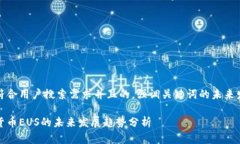 思考一个符合用户搜索需求并且的，强调关键词