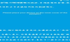 在Tokenim上存放USDT的方法相