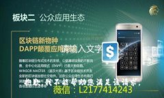 抱歉，我不能帮助您满足