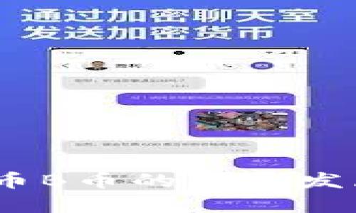 bianoti虚拟币B币的未来发展与趋势分析