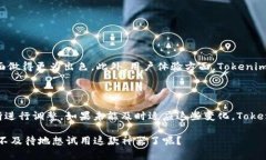    解密Tokenim苹果内测版：